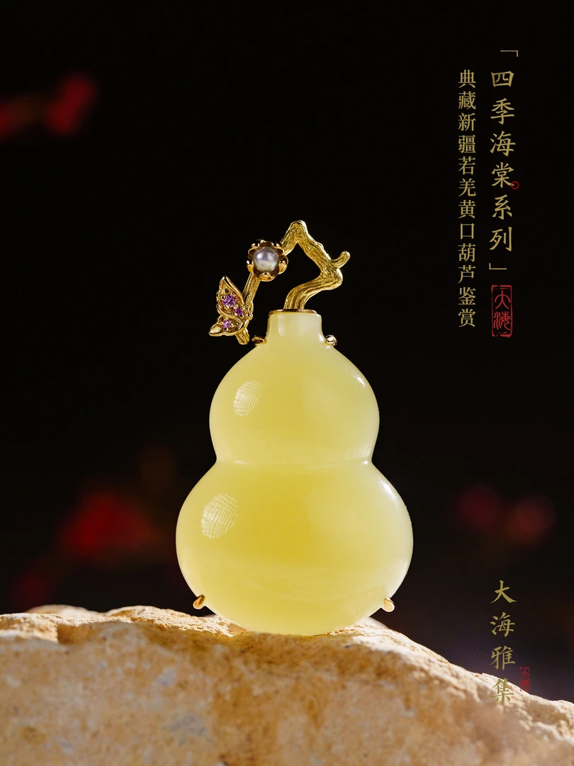 【原创设计】“春生万物”18k金黄口和田玉葫芦吊坠(需等待镶嵌 D0254
