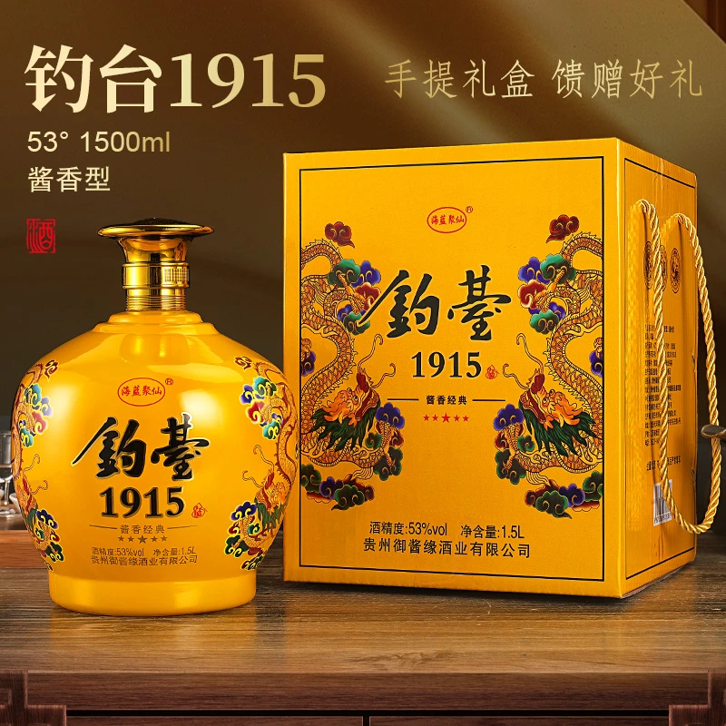 海蓝聚仙L【酒厂福利】钓䑓1915坛子 53%酱香型白酒纯粮酿造1500ml