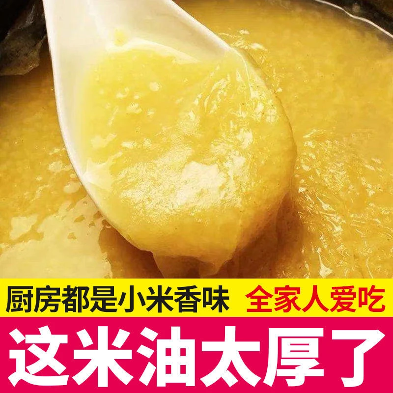 2024年新米精选黄小米煮饭煮粥软糯香滑后感醇香