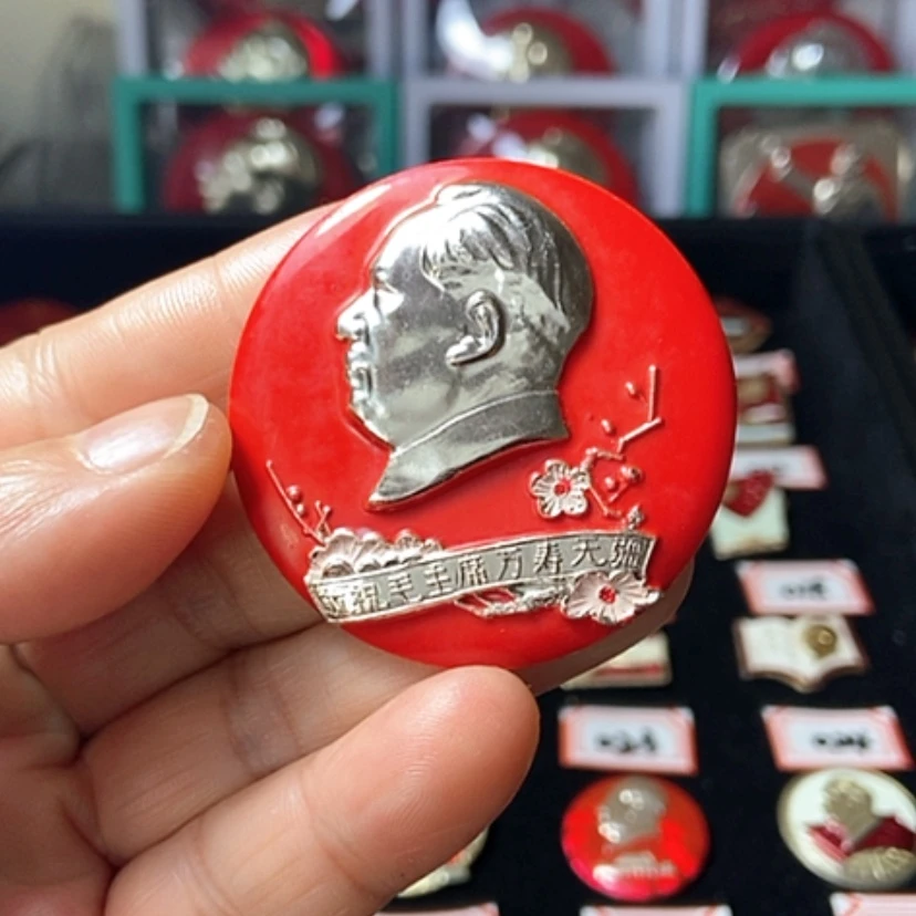 【闪购商品】铝六七十年代的一枚章