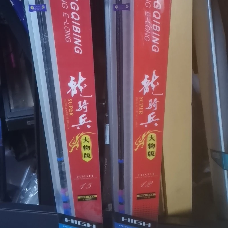 香港怡隆龙骑兵大物版鱼竿