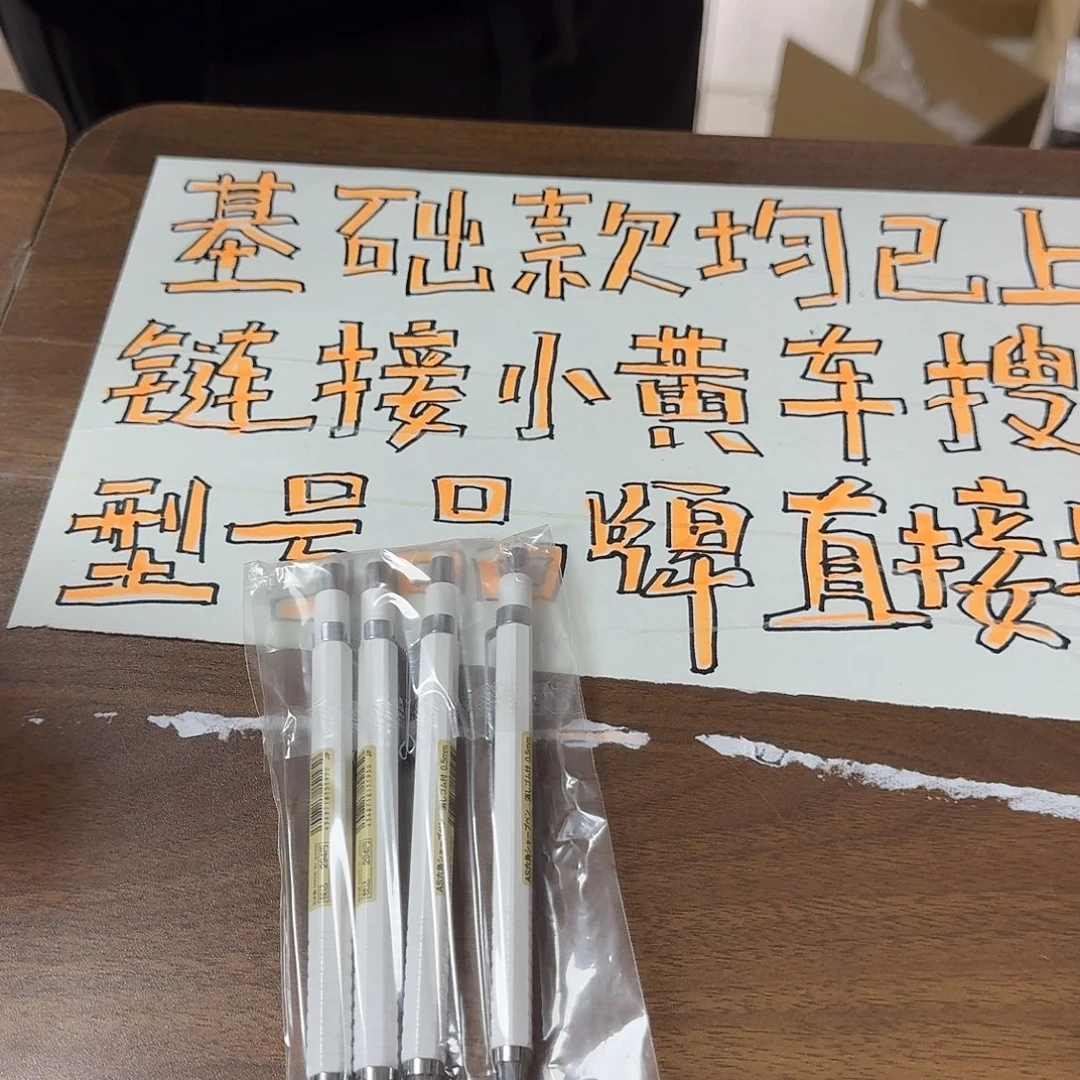 无印自铅白色一支