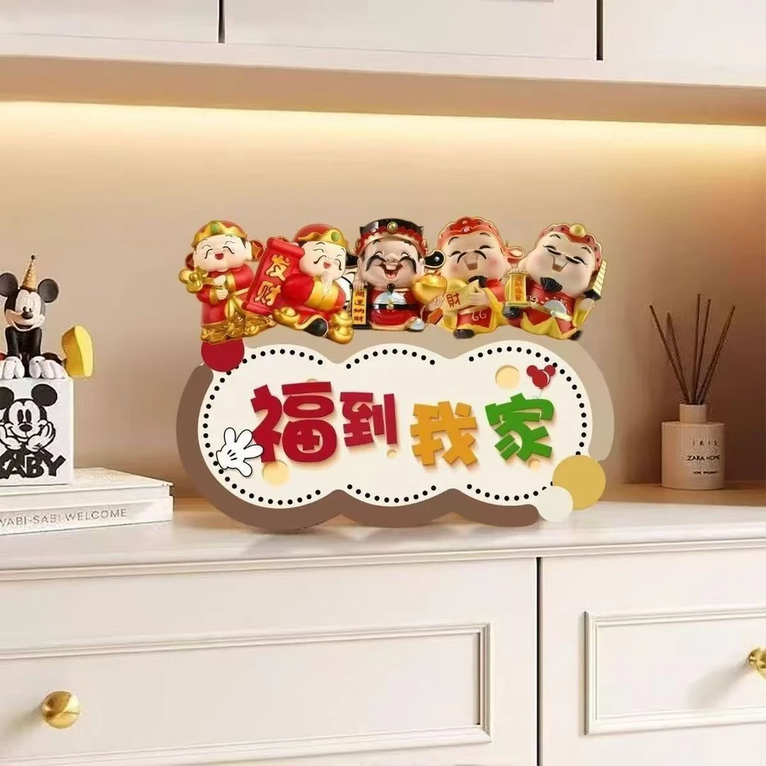 福到我家激光精雕创意桌面摆件客厅装饰新年喜庆桌面客厅电视