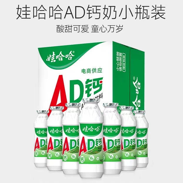 Wahaha/娃哈哈娃哈哈休闲营养早餐AD怀旧童乳酸菌Ad钙奶