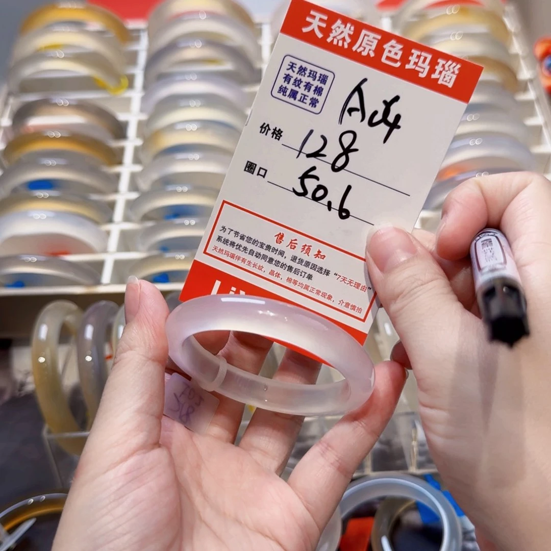 玛瑙/玉髓手镯未镶嵌04