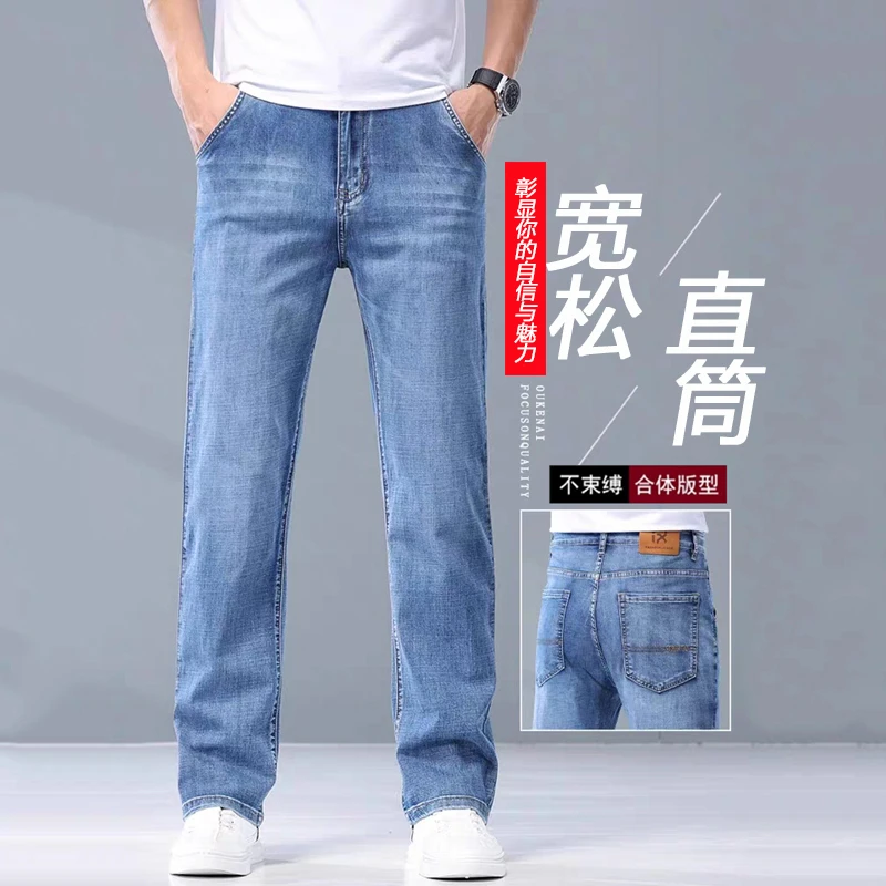 夏季长裤薄款男装加肥大直筒裤阔腿中高腰牛仔裤百搭宽松高弹美式