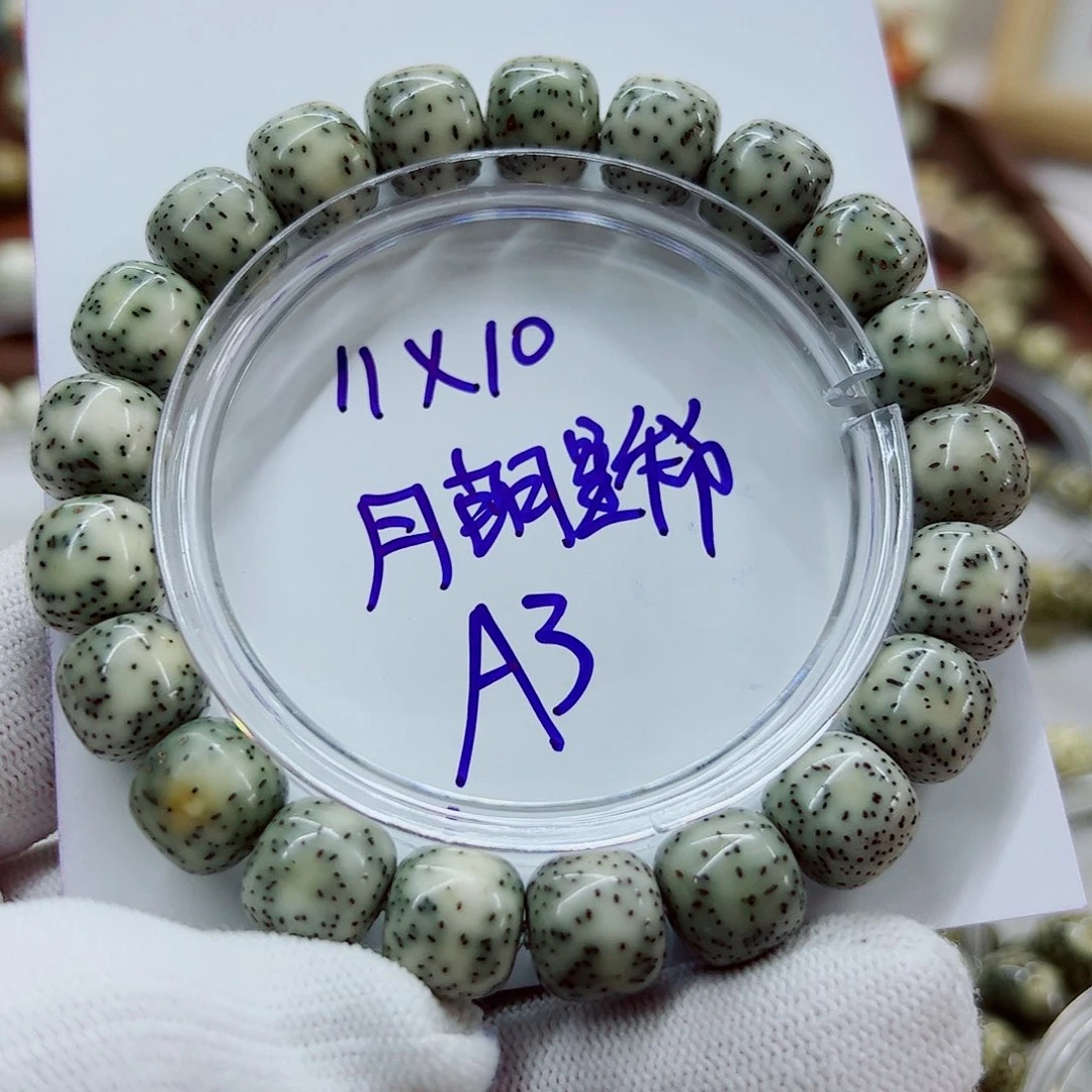星月菩提手串月朗星稀