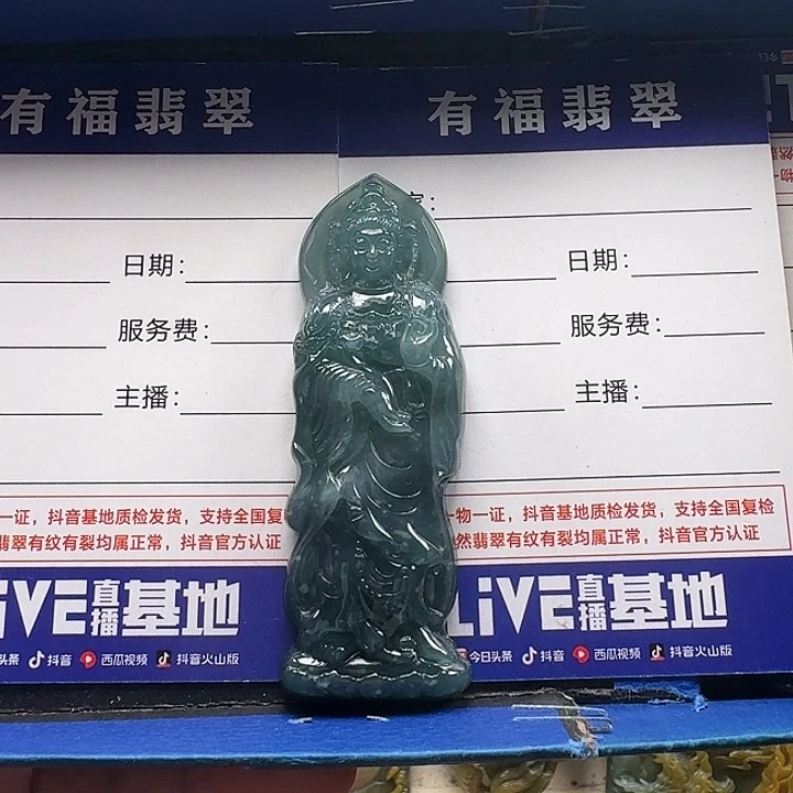 颈饰未镶嵌翡翠观音