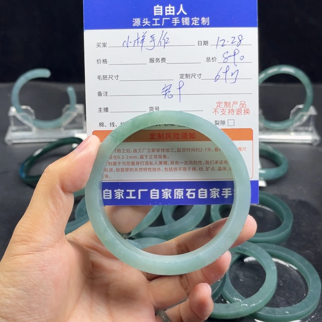 小***8定制翡翠未镶嵌手镯