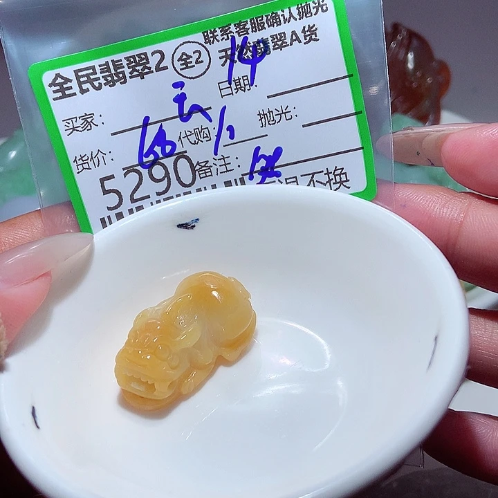 王***礁颈饰未镶嵌翡翠你