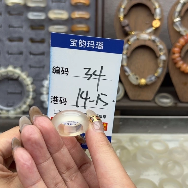 未镶嵌戒指玛瑙/玉髓