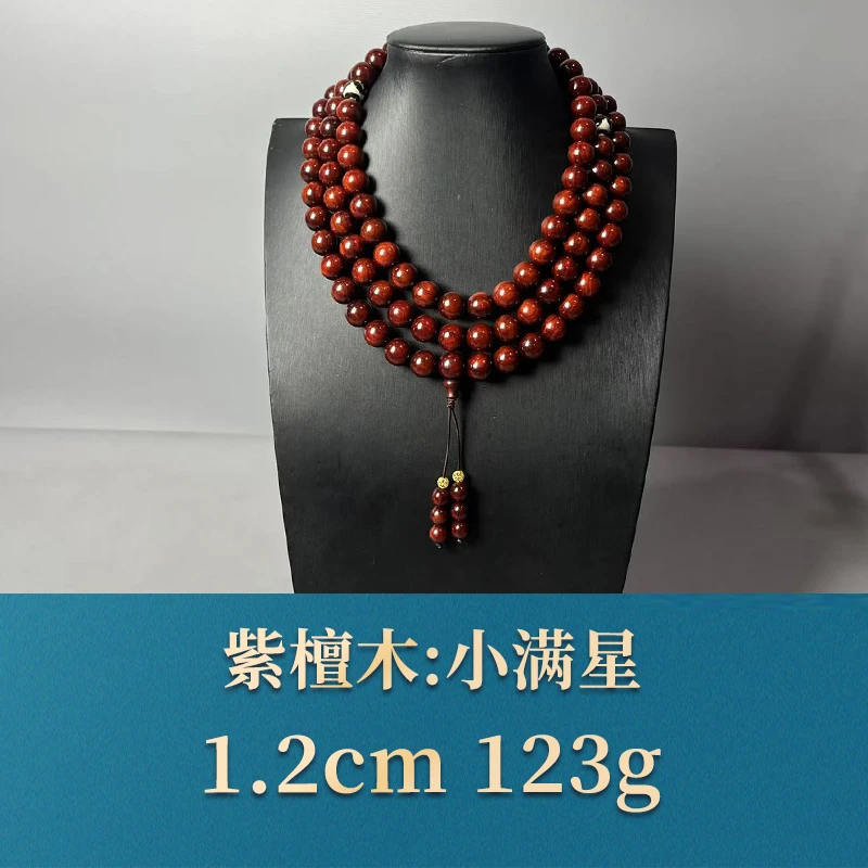 52788 小满星 紫檀木