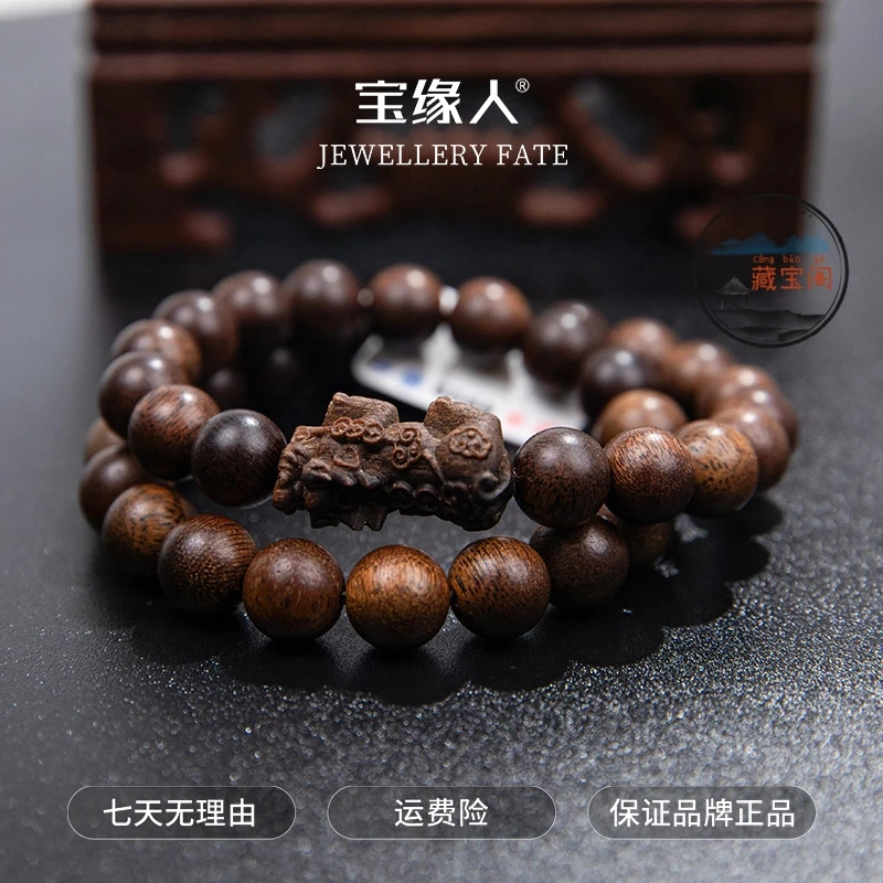 【宝缘人】“明星甄选”越南芽庄沉水白奇楠手串貔貅款10+ESCX096