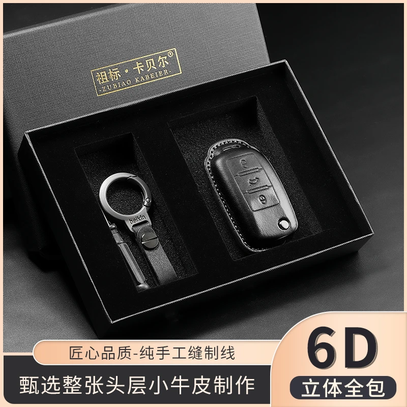适用于大众朗逸速腾宝来迈腾帕萨特专车专用头层真皮钥匙保护套