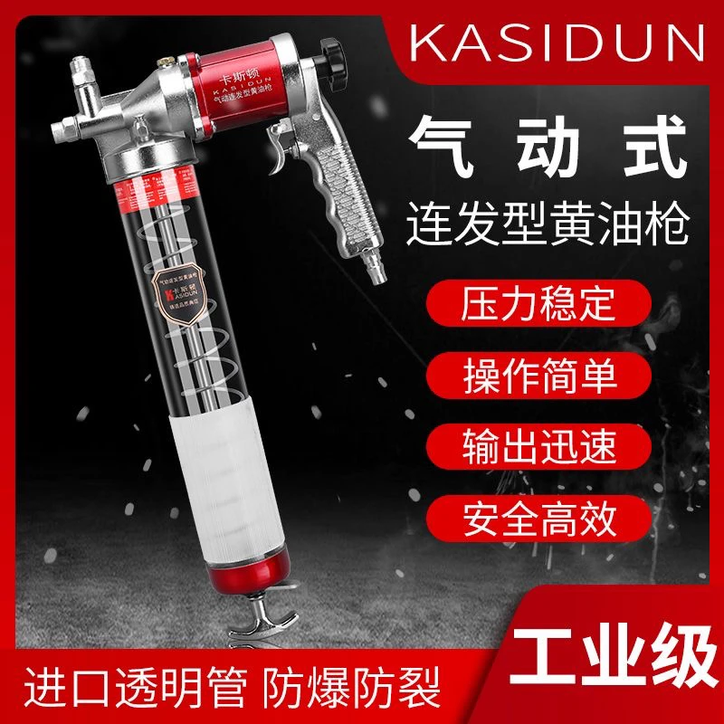 新款卡斯顿两用气动黄油枪手动气泵连发重型自吸式枪头黄油枪配件