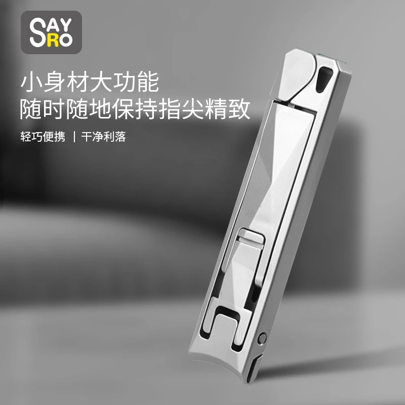 德国精工指甲刀便携家用指甲剪带磨甲锉实用超薄钥匙扣挂件小工具