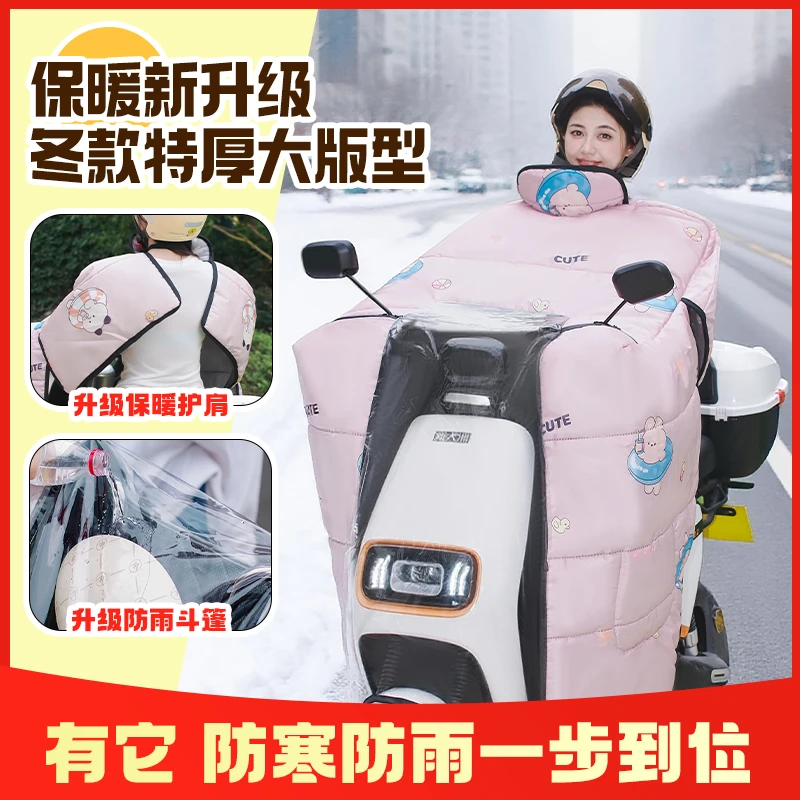 新款斗篷+护肩+围脖】电动挡风被电瓶车冬季加绒加厚防水加大保暖
