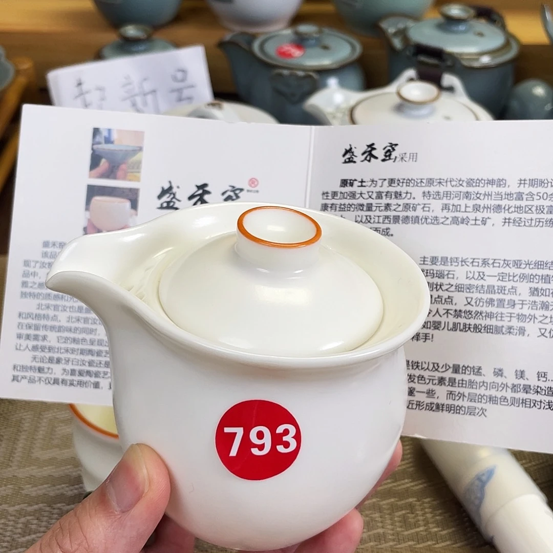 瓷片。。。。。。。。。。。。。。。