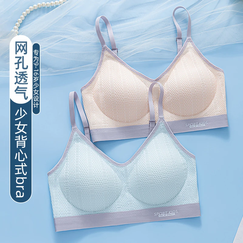 少女内衣初高中学生青春发育期背心运动女童大童文胸罩舒适无钢圈