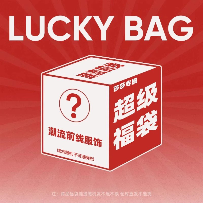 【莎莎专属】夏季法式复古气质时尚潮流女装随机发【美衣一件】