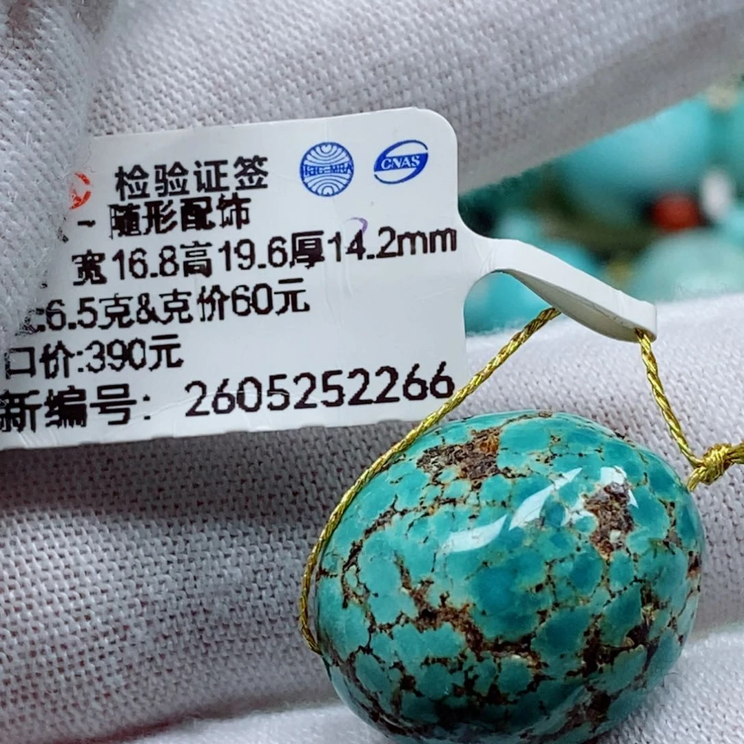 未镶嵌绿松石珠宝奇石