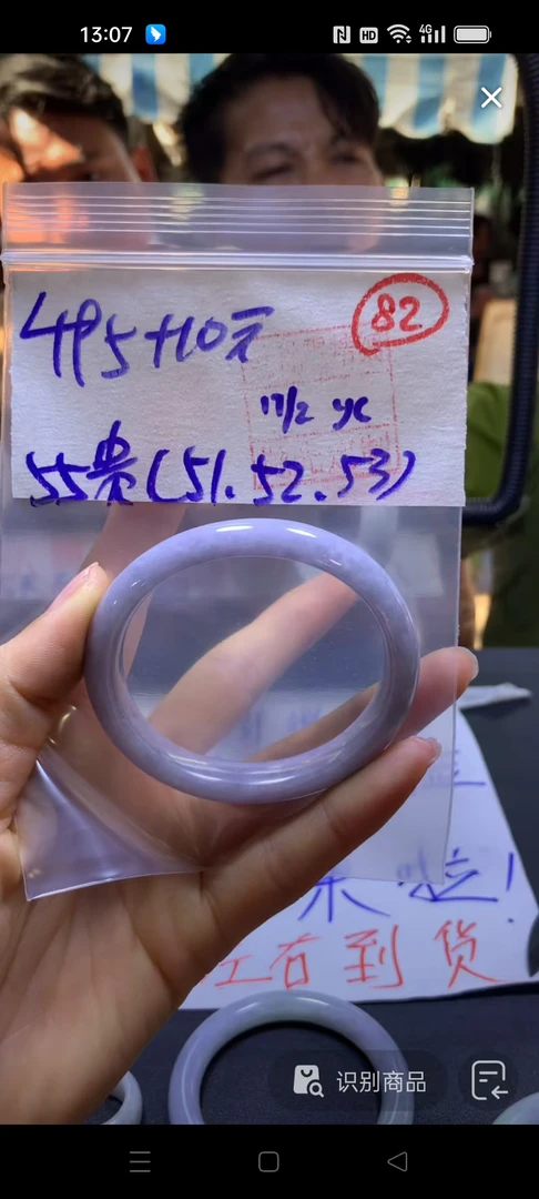 全82手镯55椭圆#495元毛货需精细抛光