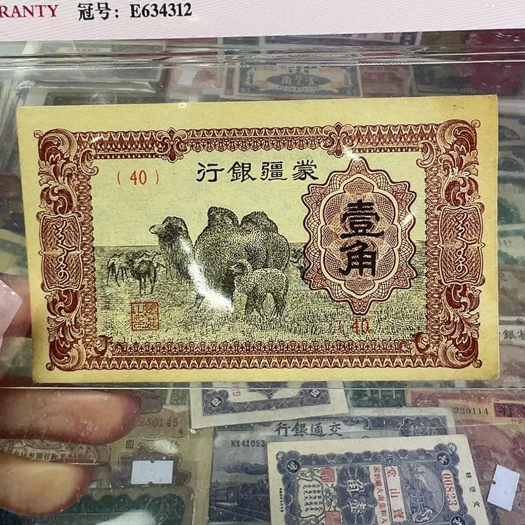 S***r退市老纸币品相如图