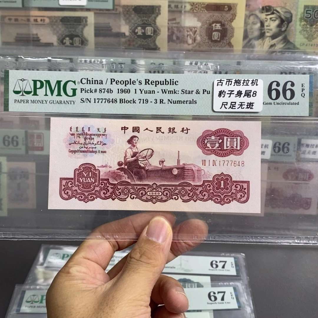 古币拖拉机66分豹子身777尾8