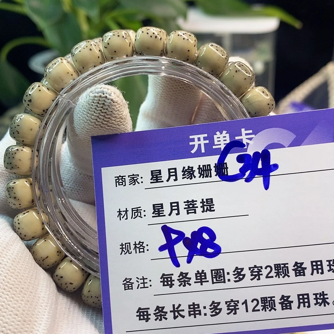 吊坠星月菩提C34:::::::::