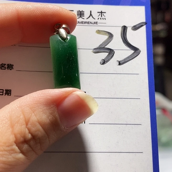 密玉（石英质玉）未镶嵌颈饰