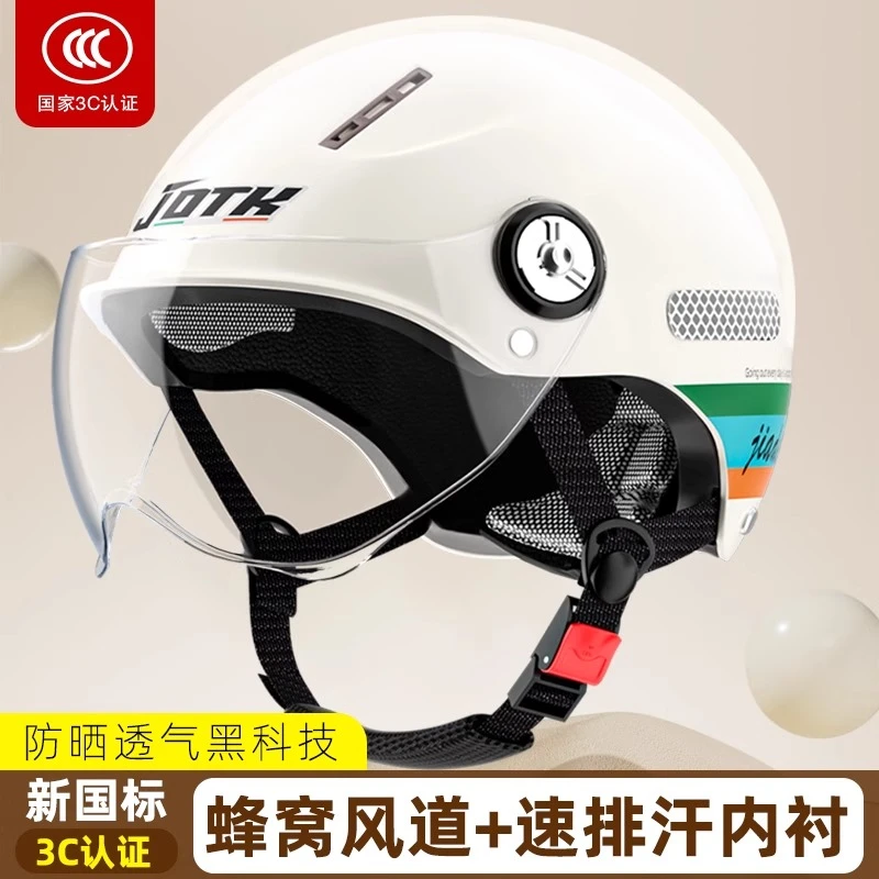 新国标3C认证电动摩托车头盔男女电瓶车防双镜夏季四季通用安全帽