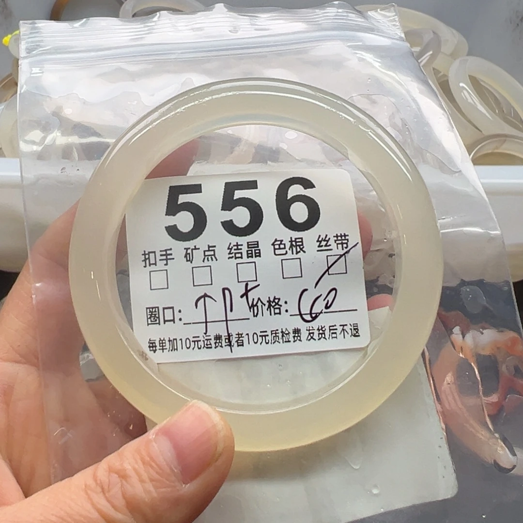 玛瑙/玉髓未镶嵌手镯556