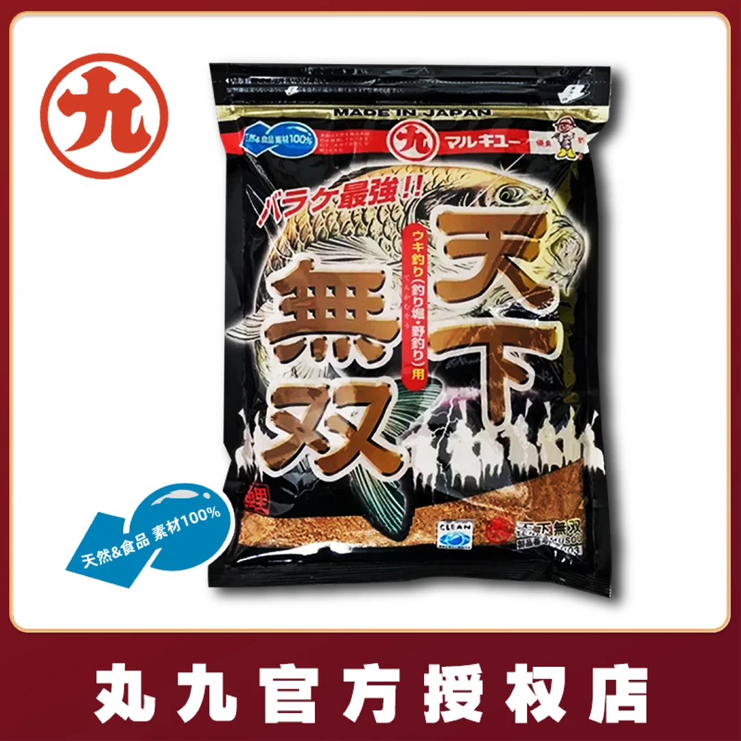 【直播专享】丸九饵料日本进口天下无双
