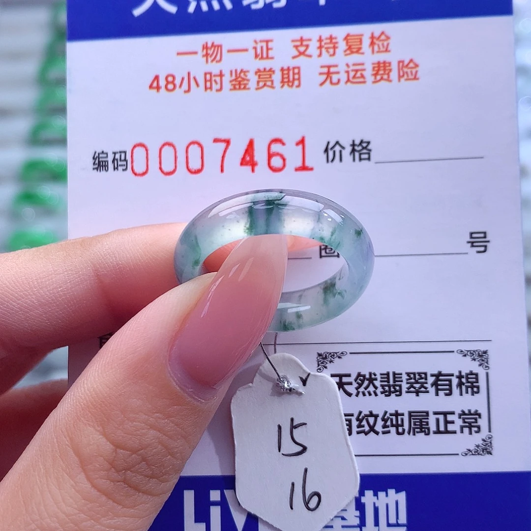 翡翠未镶嵌戒指天然