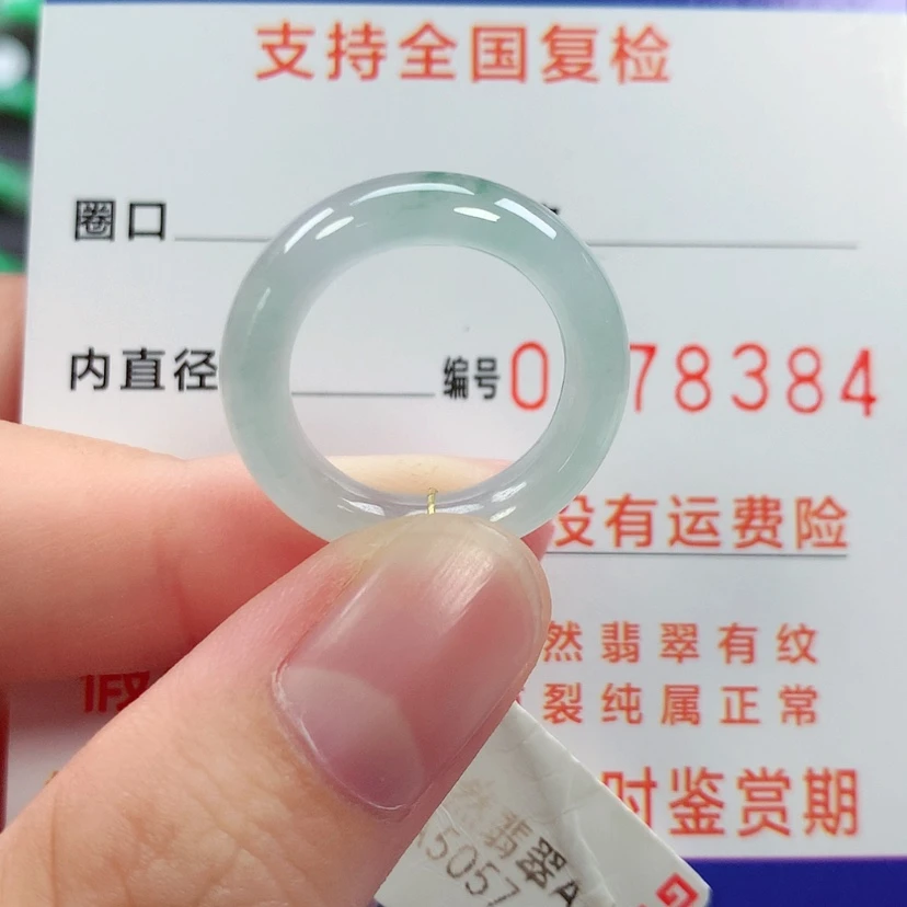 【闪购商品】未镶嵌戒指翡翠11号