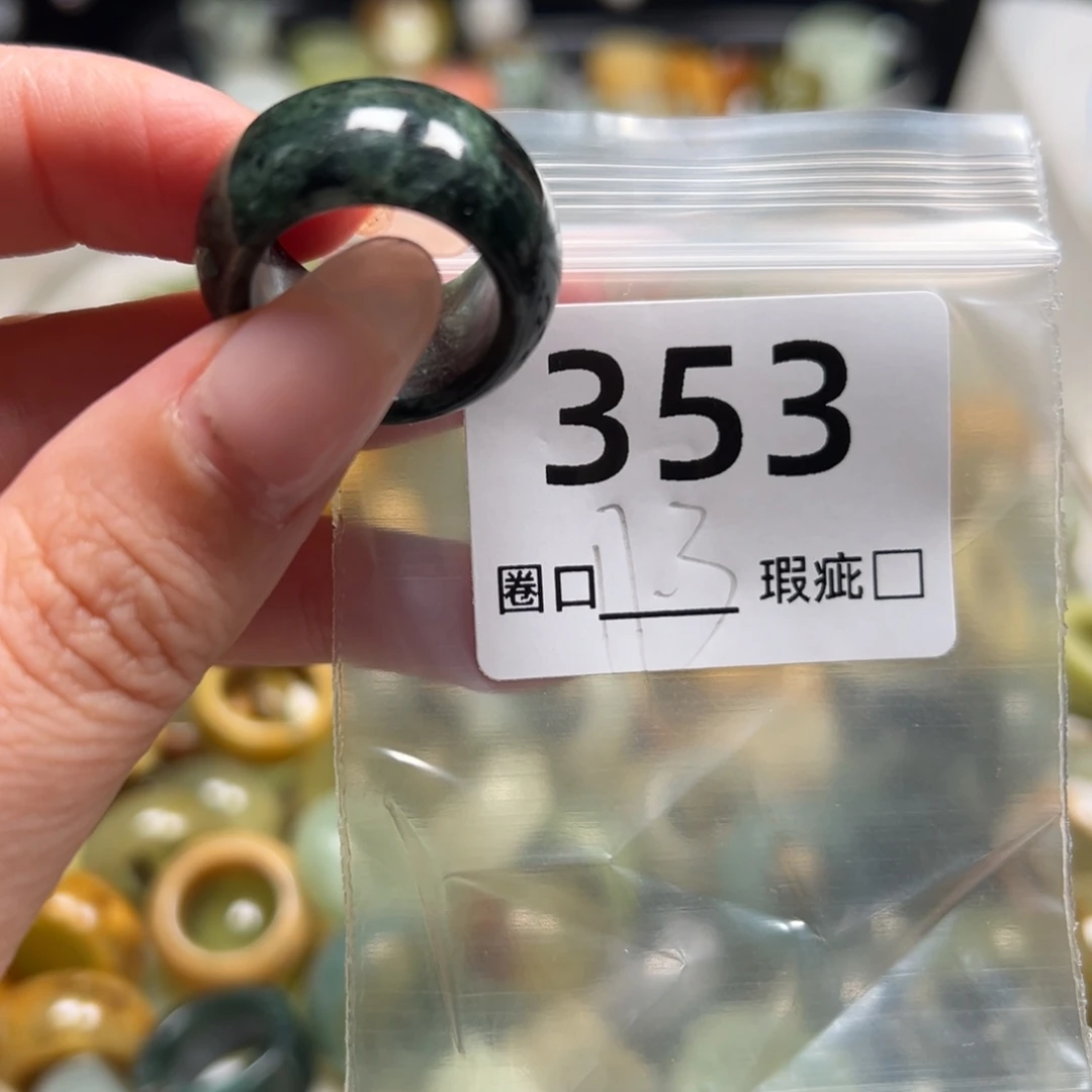 醉***尘蛇纹石玉未镶嵌戒指