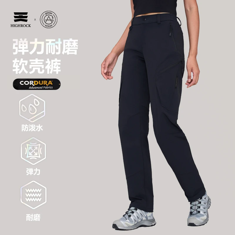 流光风鹅铠甲秋冬季新款软壳裤女款户外裤子战术风长裤徒步G911