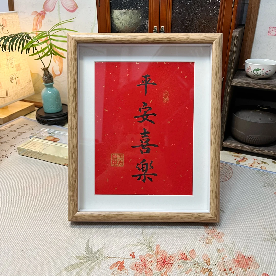 书法手写摆台10寸可定制