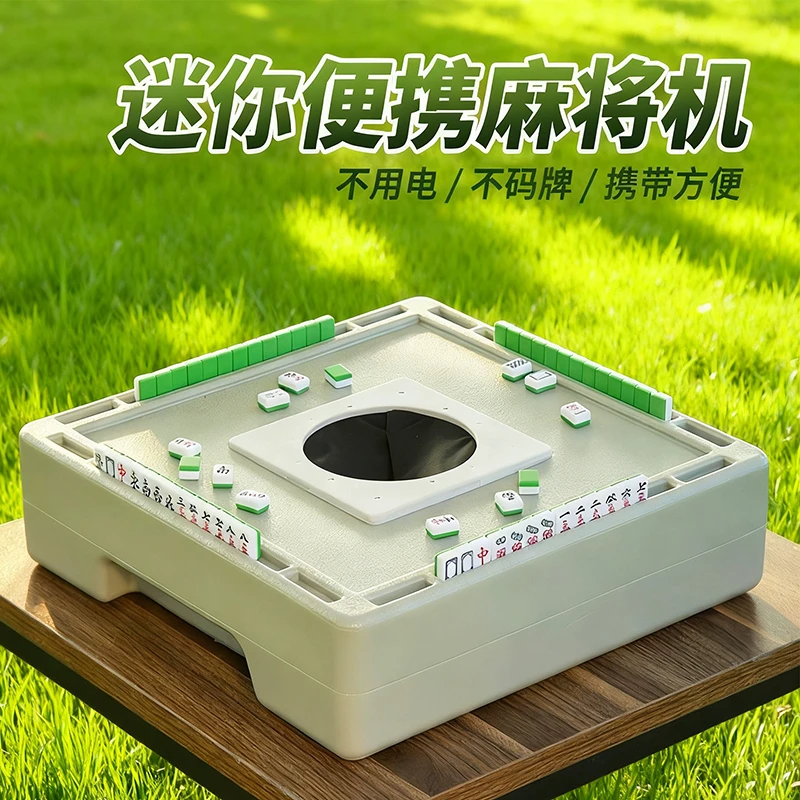 迷你麻将盲盒无动力便携迷你麻将机瓦西子露营户外麻将桌折叠免洗