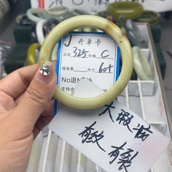 蛇纹石玉未镶嵌手链