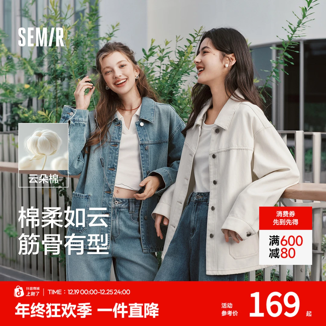 森马牛仔外套女翻领落肩上衣休闲秋季宽松洋气夹克松弛感慵懒风