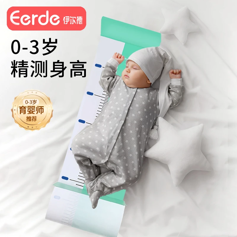 婴幼儿身高测量垫新生儿量身高神器精准测量仪尺宝宝量脚器
