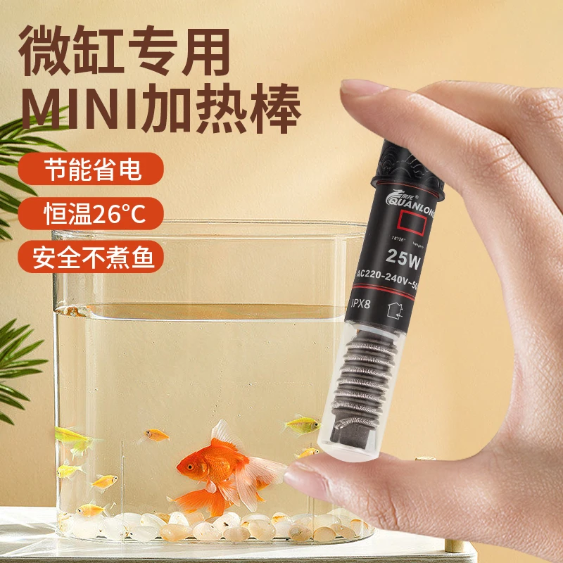 鱼缸专用自动恒温加热棒小型防爆离水断电水族箱草缸通用加热器