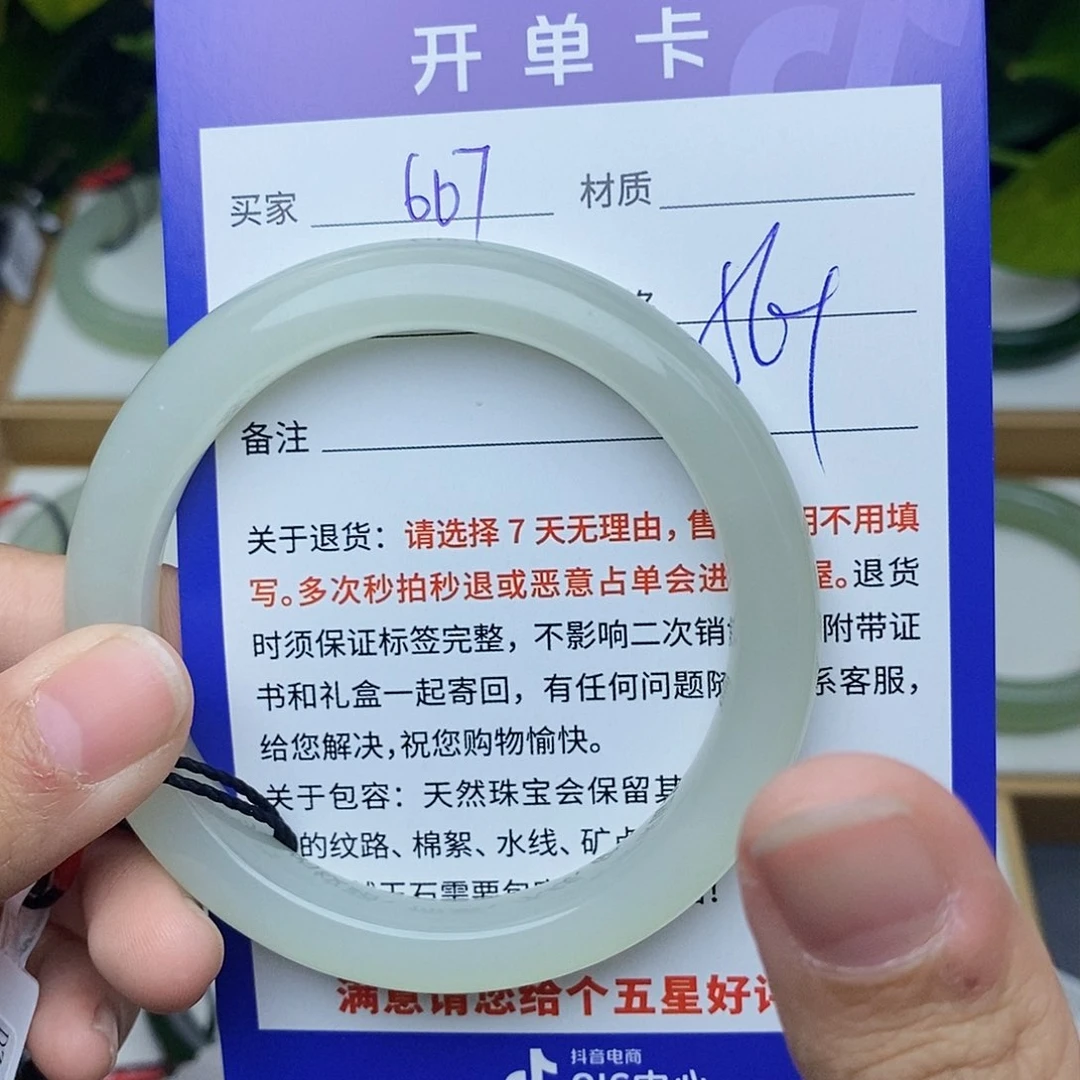 和田玉手镯未镶嵌cs