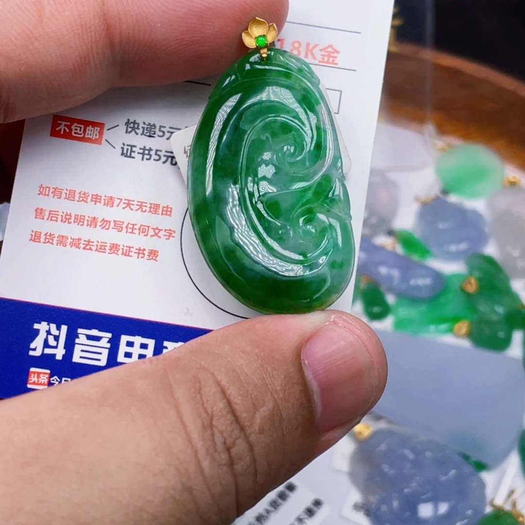 翡翠18K金镶嵌吊坠(不含链)