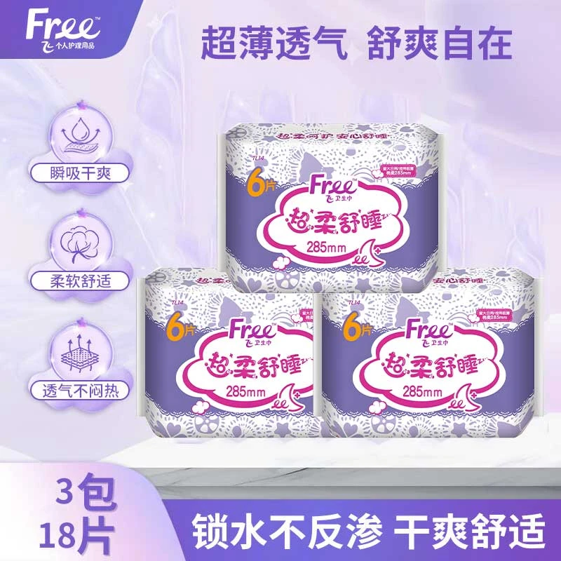 【体验装】Free纯棉285mm卫生巾夜用亲肤舒适专用防漏姨妈巾套装