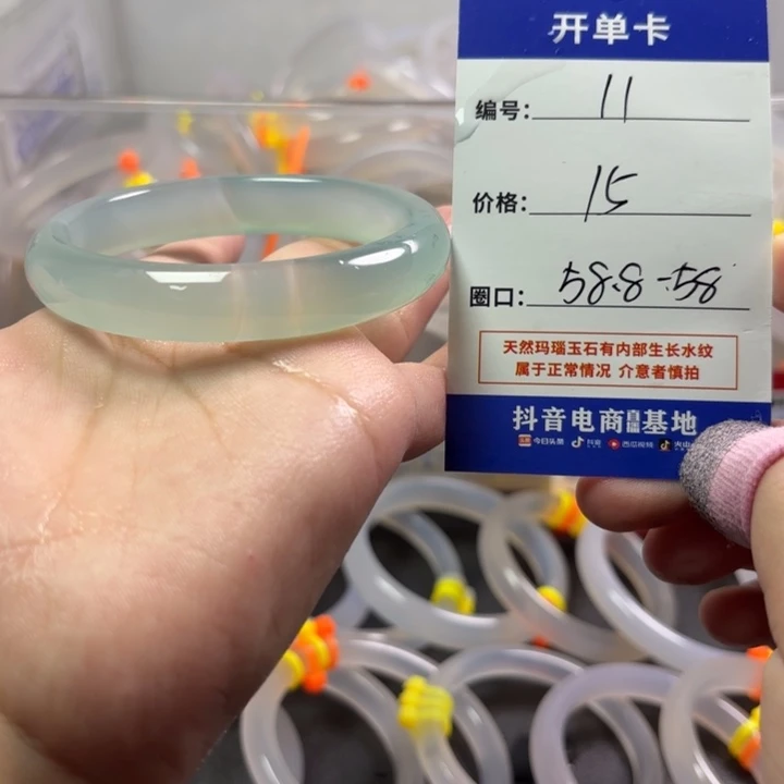 玛瑙/玉髓未镶嵌手镯