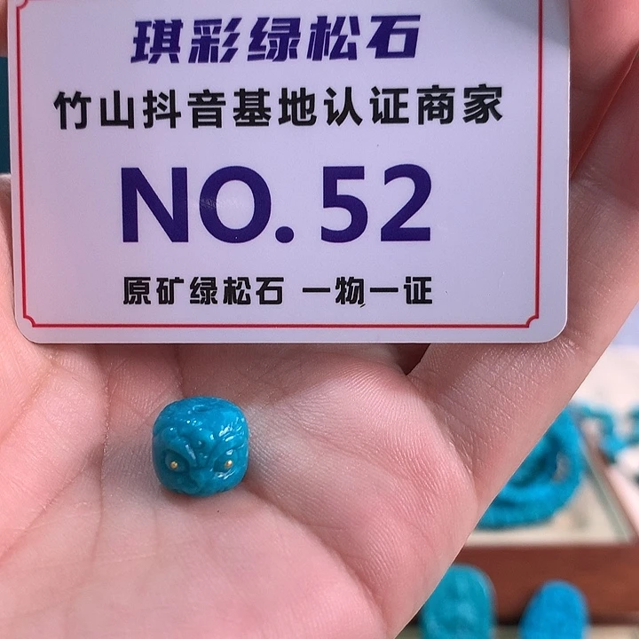 未镶嵌绿松石珠宝奇石
