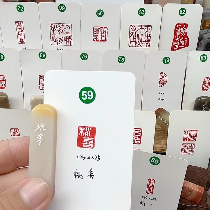 伊犁石印石桃喜   成品闲章