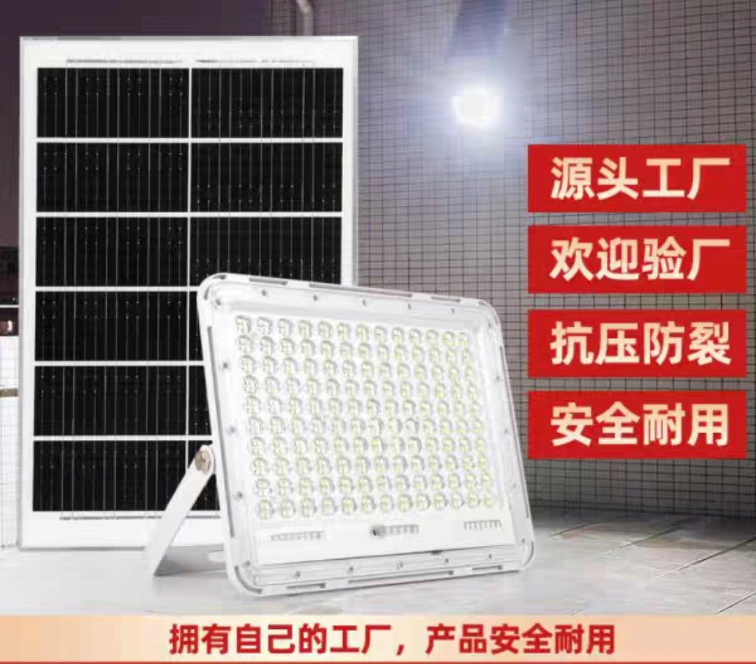 家用照明工地防水户外超亮大功率室外太阳能灯户外灯2025新款强光